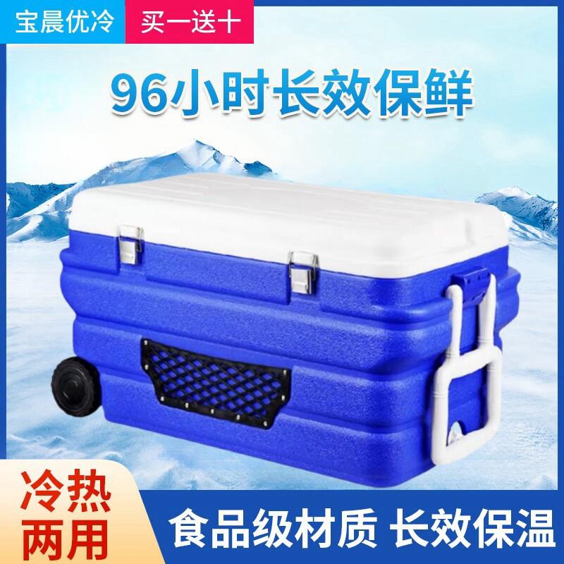 180/140/120/100/96/80L海钓保温箱冷藏箱带轮 钓鱼箱 保冷大容量
