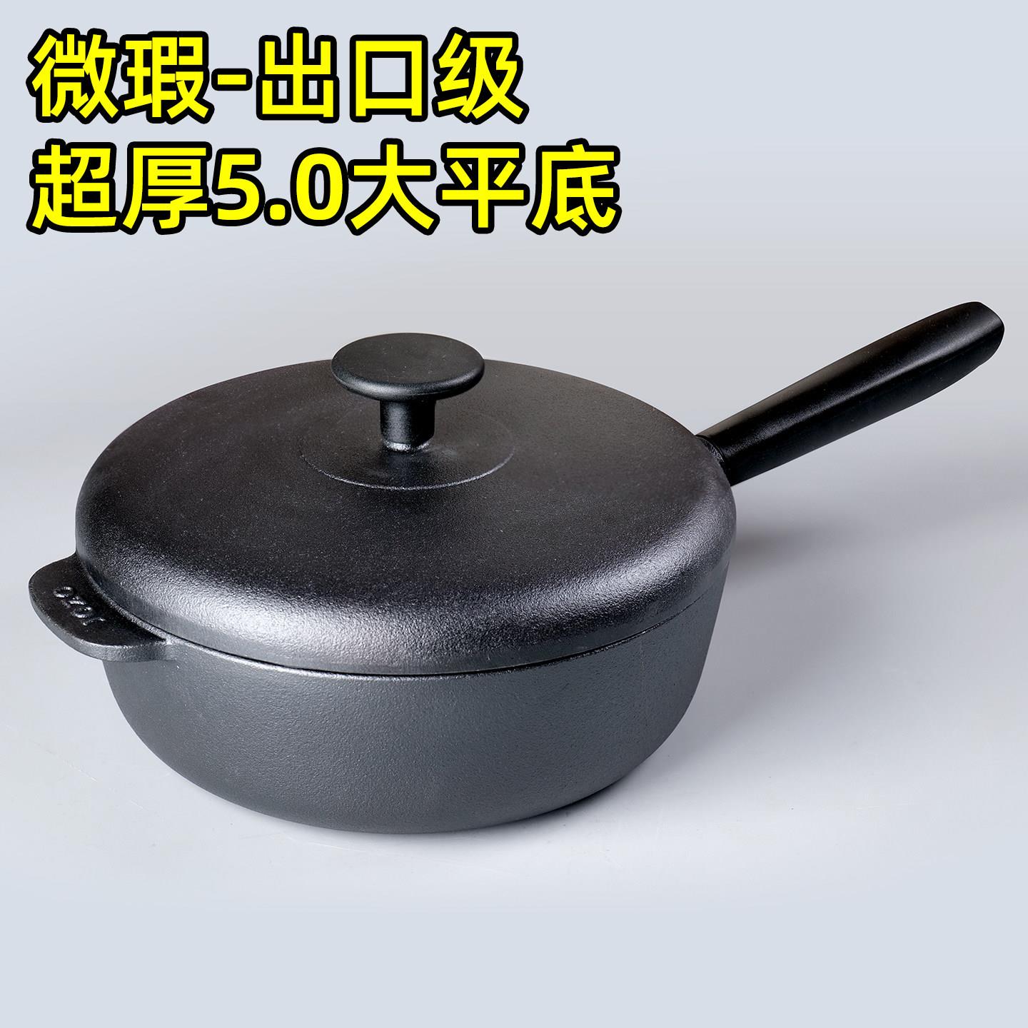 微瑕出口级炖炒锅24/28cm铸铁锅 加深平底锅炒菜锅炖锅无涂层家用