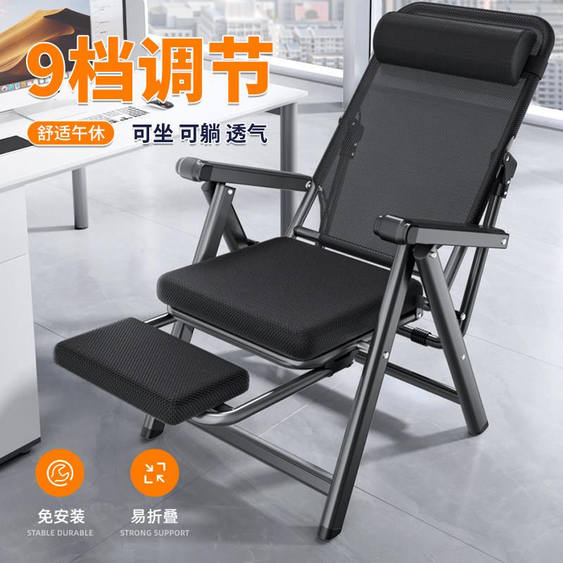 折叠躺椅办公室午休午睡坐躺两用懒人睡椅可躺靠背椅子宿舍电脑椅