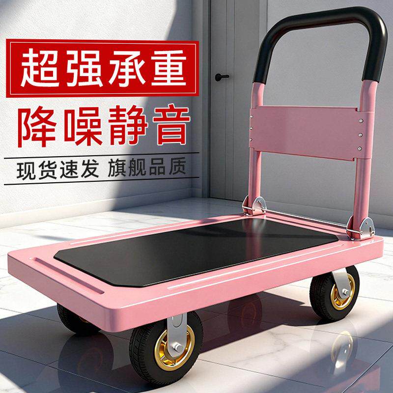 拉货小推车快递小拉车承重钢梁折叠钢板车静音平板手推搬运车粉色