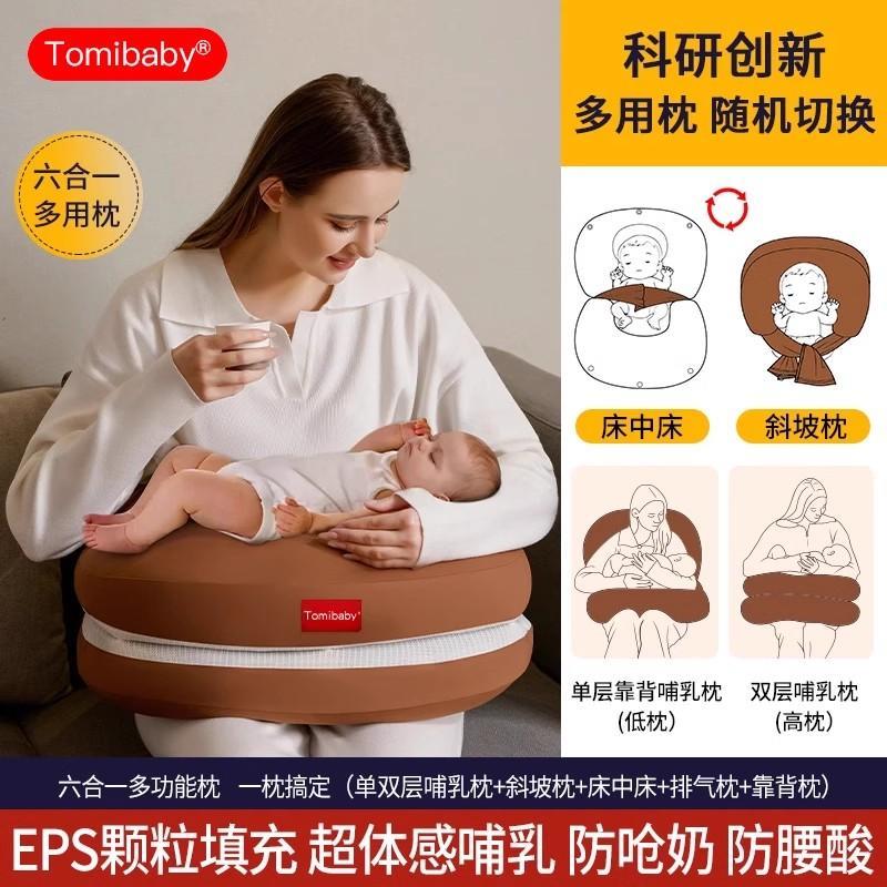 多米贝贝哺乳枕六合一多功能婴儿斜坡枕防吐奶床中床新生儿哺乳枕