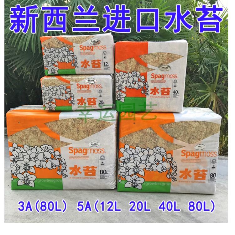 新西兰水苔进口水苔 多肉土20L蝴蝶兰土兰花土食虫植物土营养基质