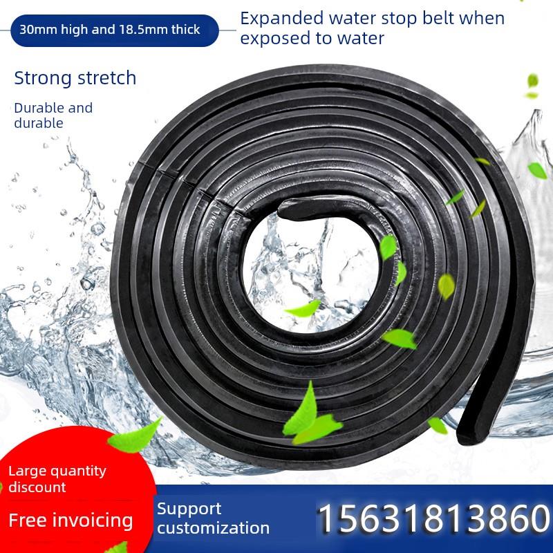 遇水膨胀止水带20*30Mmbw腻子型Pz型产品类型止水带橡胶止水带