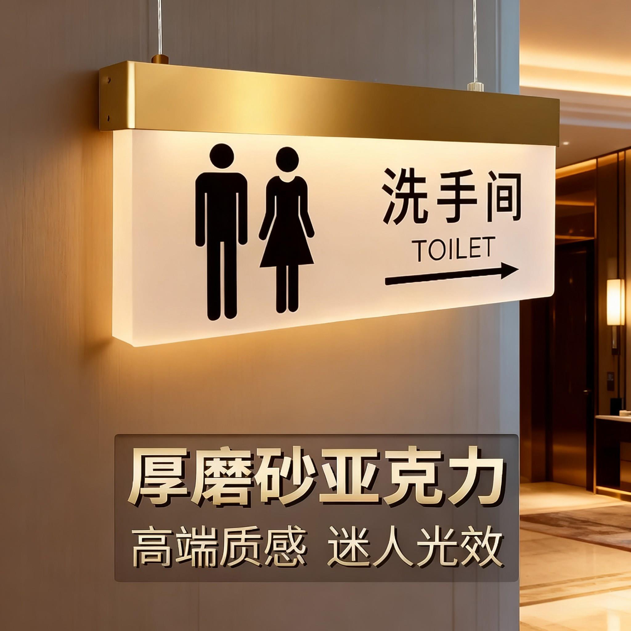 男女化妆室指示牌厕所收银柜台指向牌压克力电梯指引牌洗手间标识