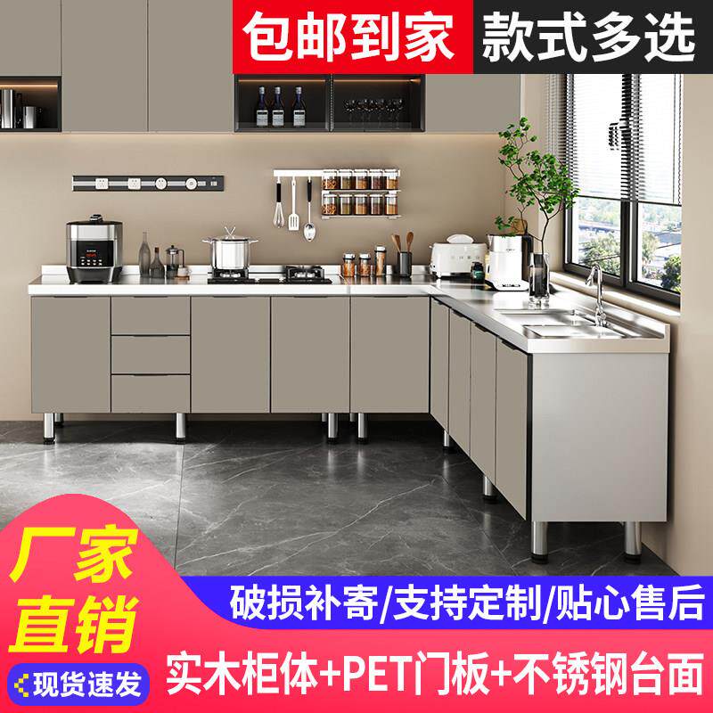 简易整体橱柜灶台柜组装经济型不锈钢碗盘柜厨房水槽柜定制出租房