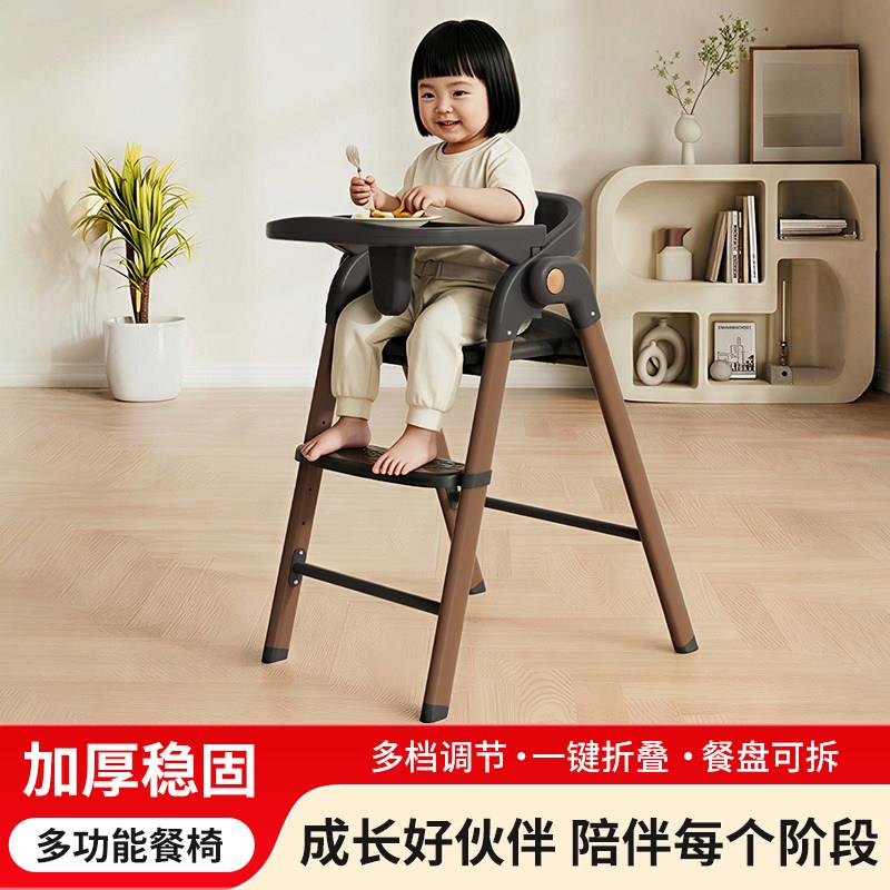 宝宝餐椅成长椅儿童餐椅婴儿多功能吃餐家用可以折叠可调节高低