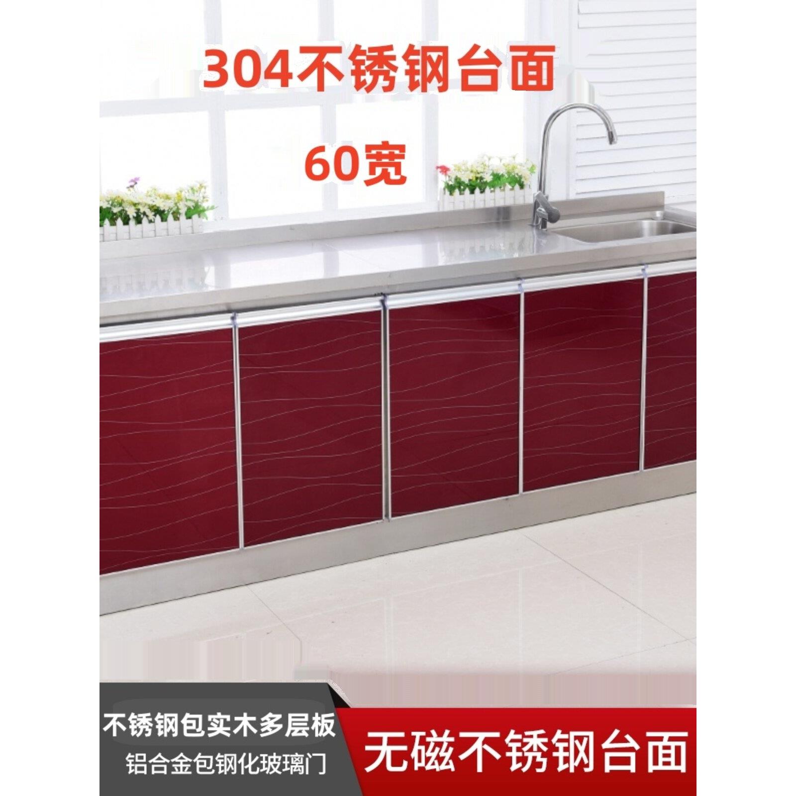 304不锈钢台面60宽灶台柜厨房柜防水碗柜水槽柜厨柜餐边柜储物柜