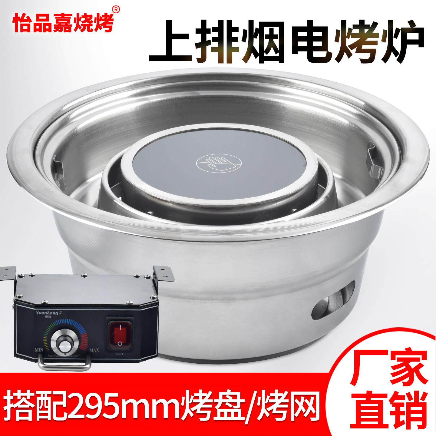 电陶炉嵌入式商用烧烤炉电陶炉电烤炉烤肉店专用烤炉自助烤肉炉子