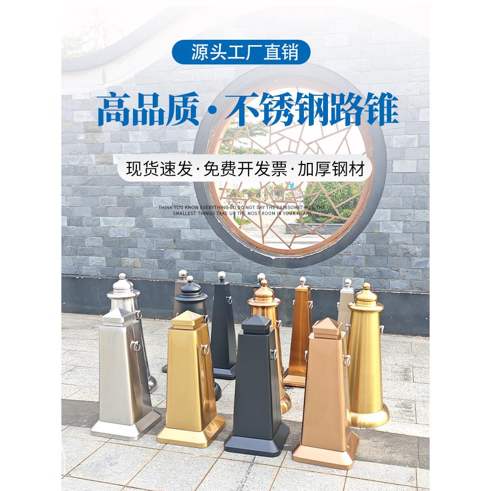 定制不锈钢道路锥，无车位，地面桩隔离墩，冰淇淋锥，圆形反光警