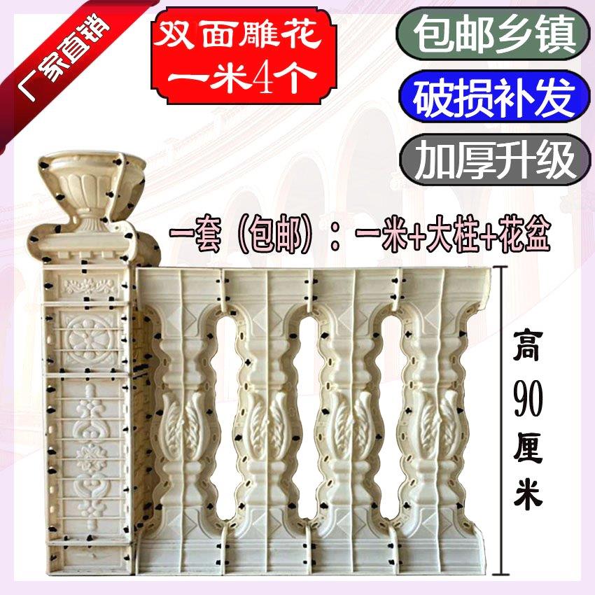 欧式罗马柱阳台栏杆兰花瓶柱模具水泥方形护栏围栏别墅工厂直销