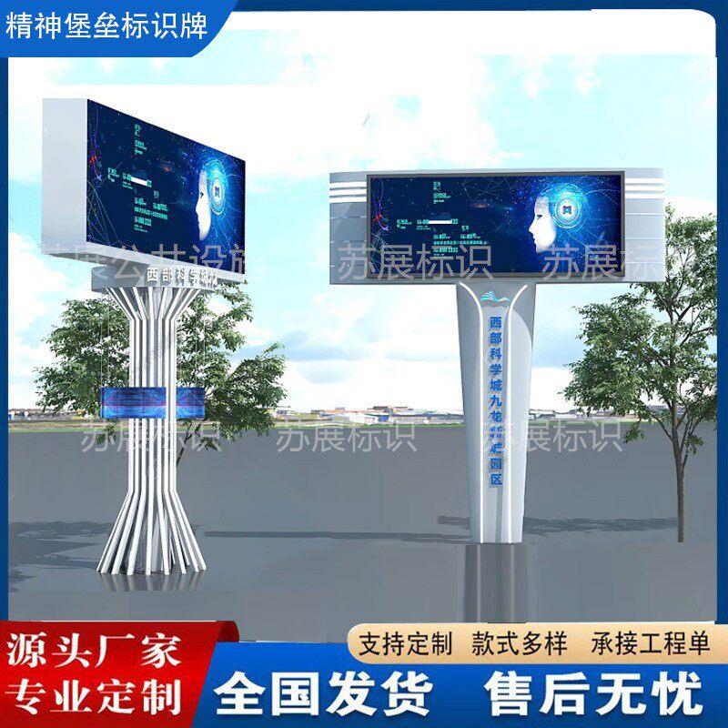 大型高炮led屏广告牌户外精神堡垒导向牌LED显示屏立招不锈钢堡垒