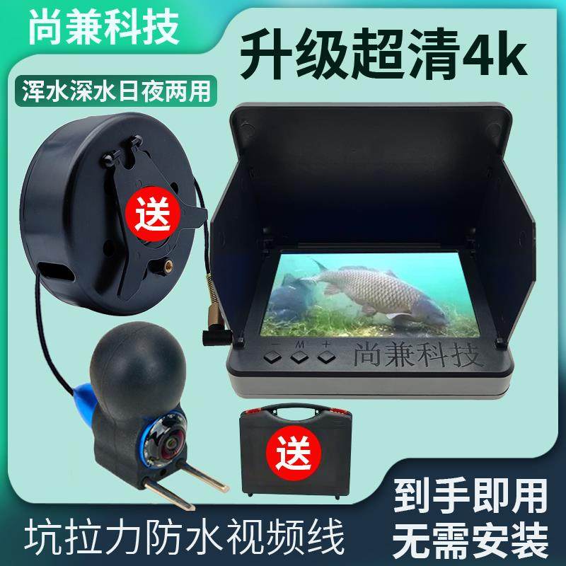 新款可视探鱼器高清水下摄像头锚鱼可视钓鱼水底看鱼神器钓鱼探头