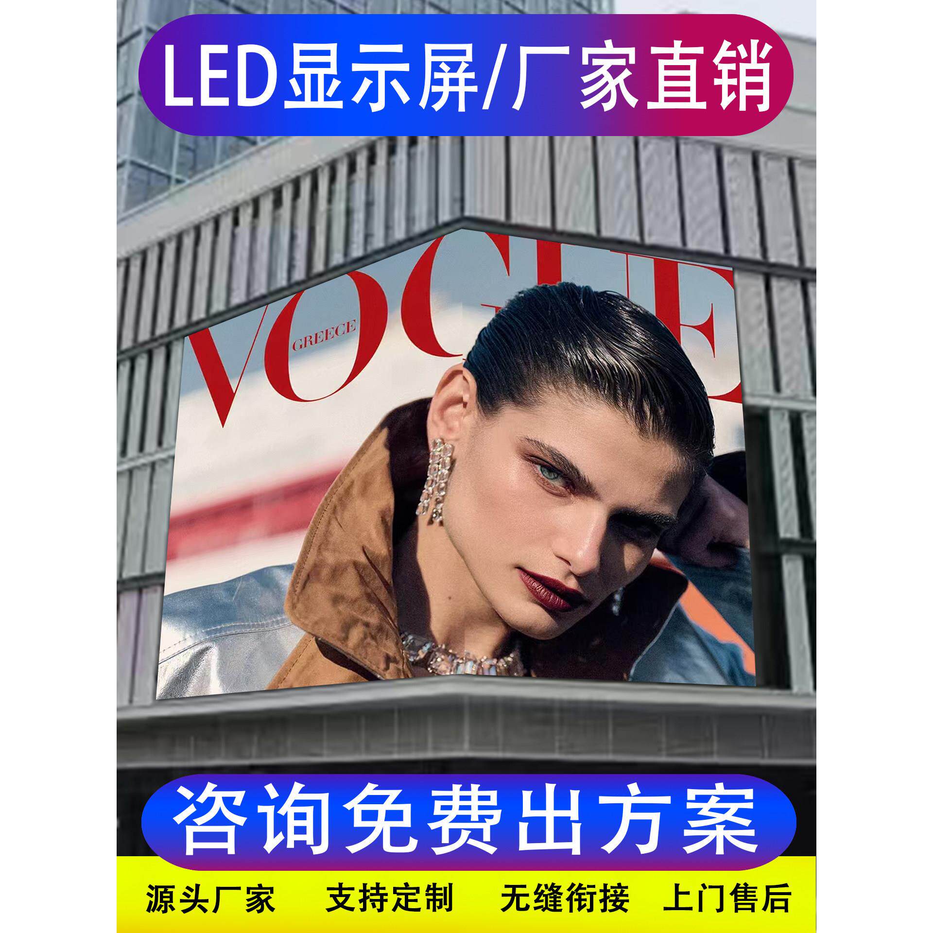 全彩led显示屏户外p2.5p3p4p5室外广场大屏幕电子屏立柱屏广告牌