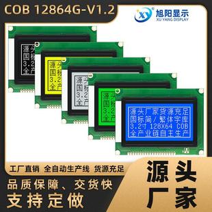 工业级12864G中文字库5V蓝屏ST7920原装 8X4行串并口两用LCD液晶屏