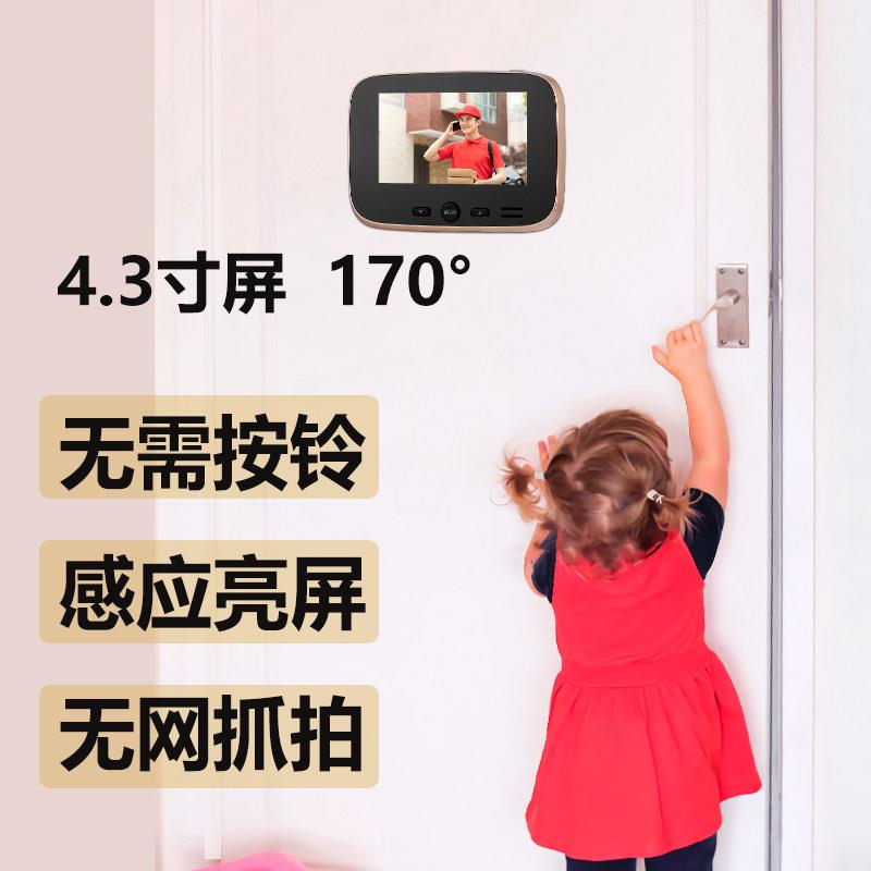 哆嗳智能电子猫眼监视摄影镜头防盗门防撬可视门镜家用人体感应门