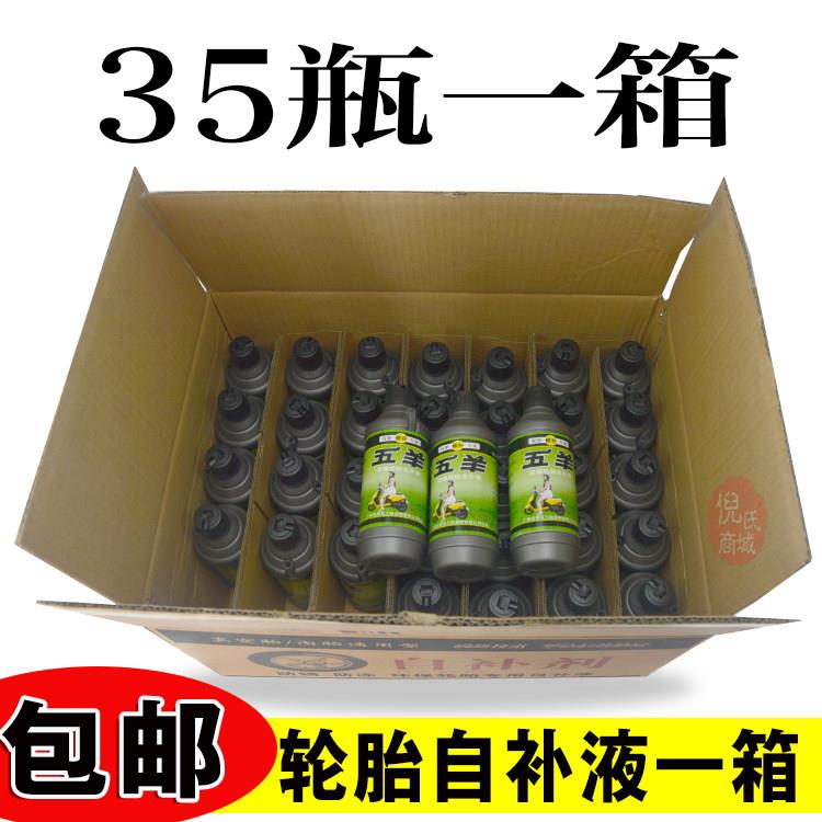 摩托车真空胎自动补胎自补液汽车电动车自补剂补胎液应急补胎工具