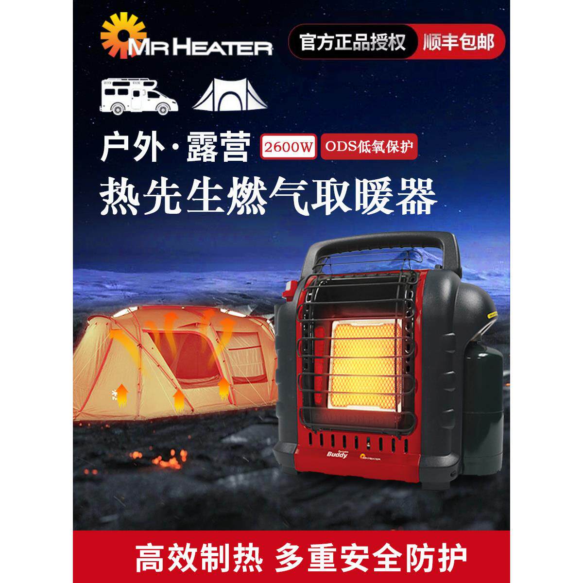 MR.HEATER热先生户外便携式丙烷取暖炉 露营冰钓用加热设备