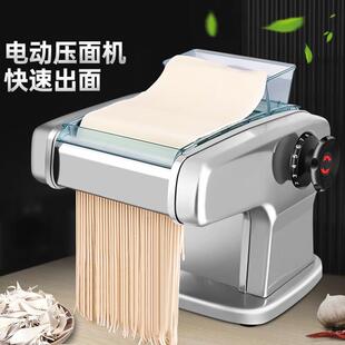 电动制面机全自动小型家用多功能不锈钢擀揉面机商用水饺皮面条机