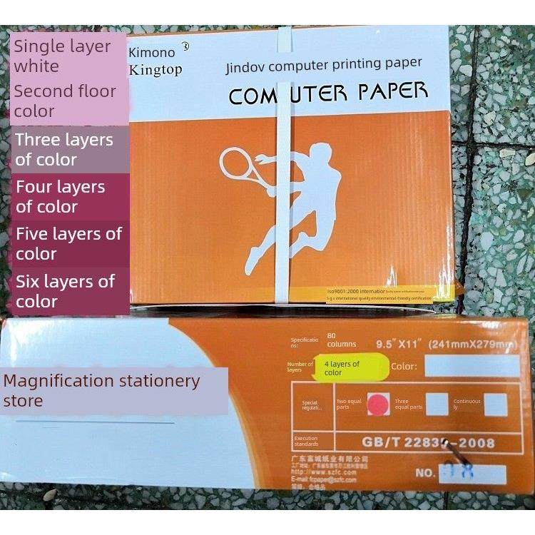 金多富80柱式印刷纸一、二、三、四、五、六连杆电脑印刷纸241*27,办公设备/耗材/相关服务,打印纸,淘宝优惠券,粉丝福利购,淘宝优惠卷