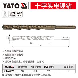 德国进口加长十字电锤钻钻头14-25mm混凝土穿墙打孔SDS高硬度耐冲