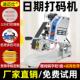 8直热式 器 打码 机 食品批号打码 迪迈仕色带打码 生产日期打