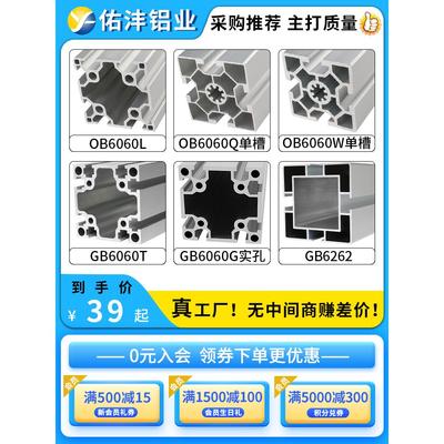 欧标工业铝型材6060双槽流水线型材国标6090/60120重型保护罩框架