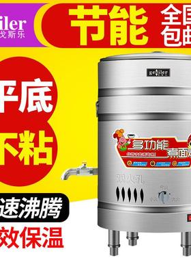 戈斯乐煮面 面炉商用电燃气热汤面 面店麻辣烫锅瓦斯平底保温节能