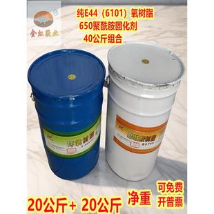 618 E51 环氧树脂低分子650聚酰胺防水防腐密封 6101 纯E44