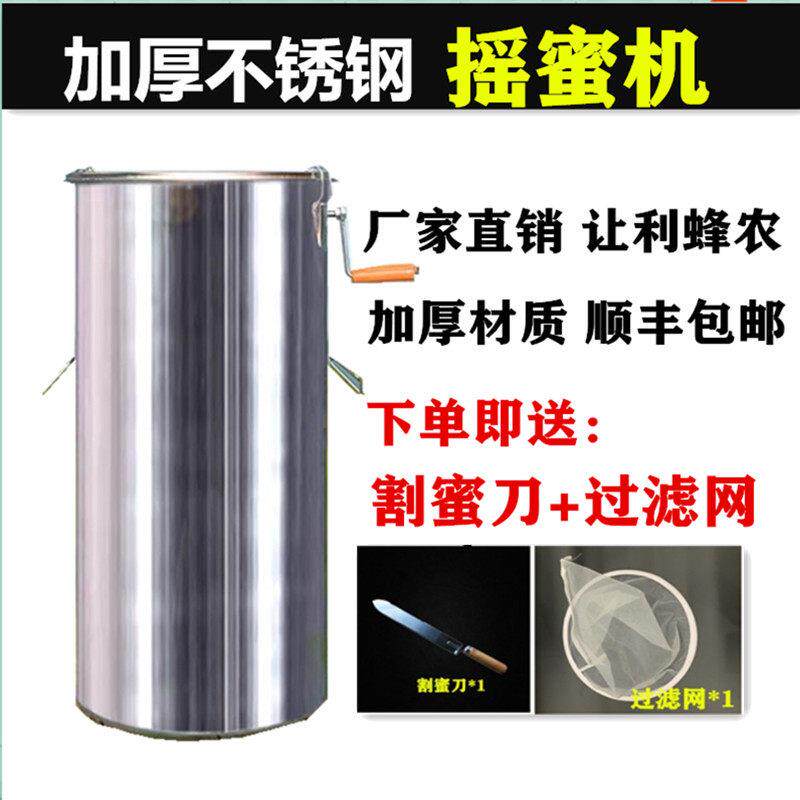 蜂具养蜂工具定做中蜂不锈钢摇密机打糖机摇蜜机不锈钢打糖机包邮