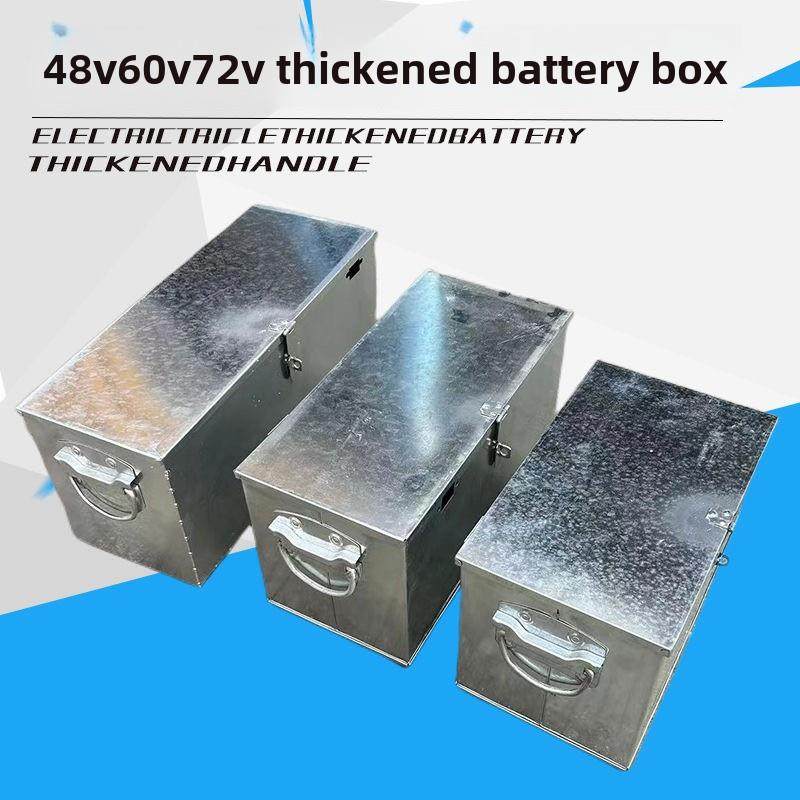 电动三轮车蓄电池箱48V60V72V20A32A45蓄电池箱蓄电池箱加厚铁箱