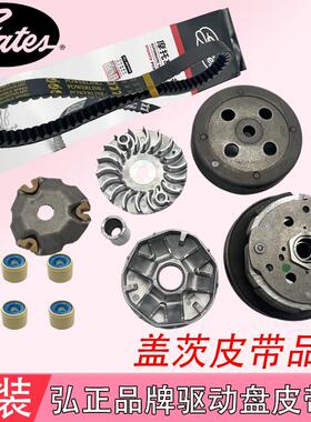 适用轻骑铃木优驿优友UE125 UY125 UU125T-2传动皮带轮驱动盘原厂