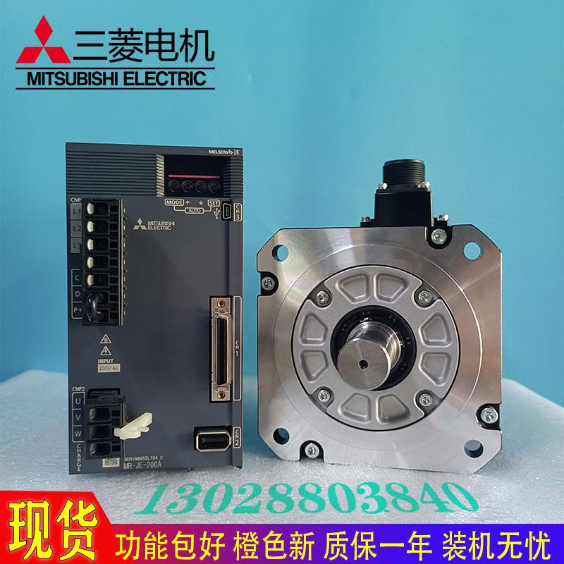 三菱伺服电机MR-JE-200ABC HG-SN152J SN202J脉冲总线JE300AB