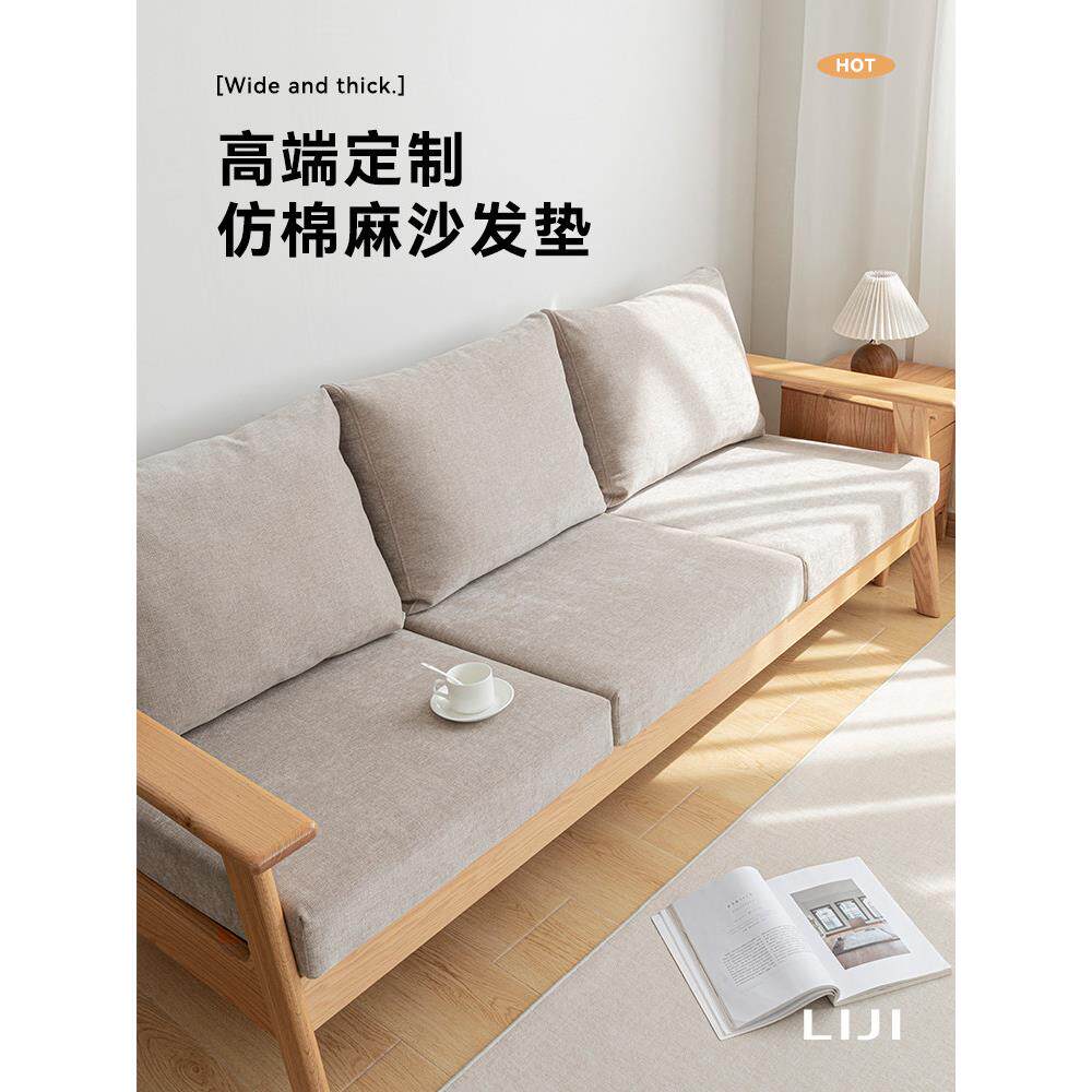 定制可拆卸可洗的高端防棉麻实木四季沙发垫，加厚高密度海绵坐垫