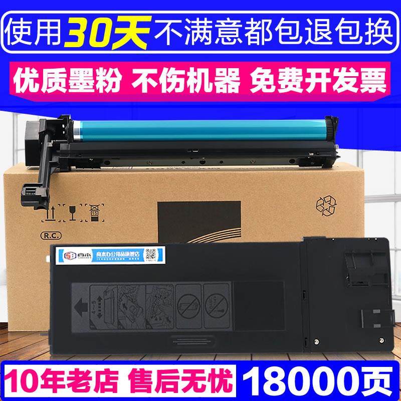 商本适用夏普AR-2048S粉盒2348SV/DV 2421X/D 2221R 2648NC复印机