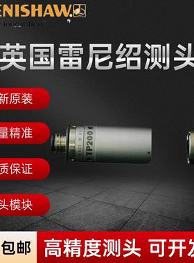 英国RENISHAW雷尼绍TP200 测头套装A-1207-0001标准测力吸盘模块
