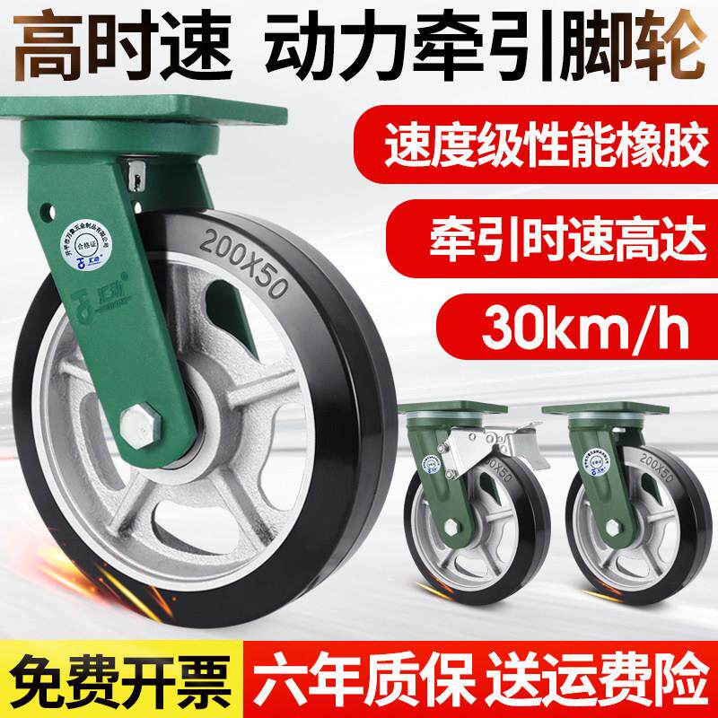 静音万向轮轮子清障轮橡胶8寸单轮工业平板车滑轮手推车橡胶脚轮