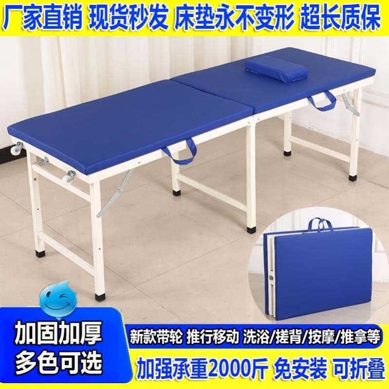 携式按摩床推拿床正骨艾灸床美容院专用头疗床理疗床折叠美容床便