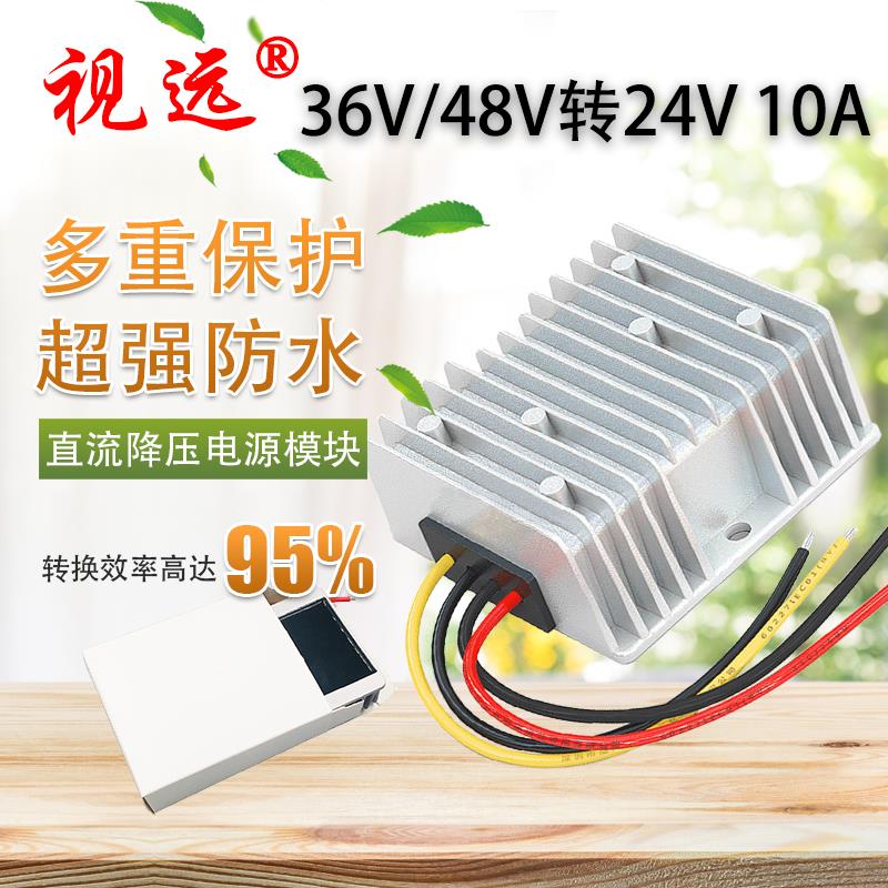 48V60V72V转24V10A20A直流电源转换器DC-DC车载降压器变压器铝壳