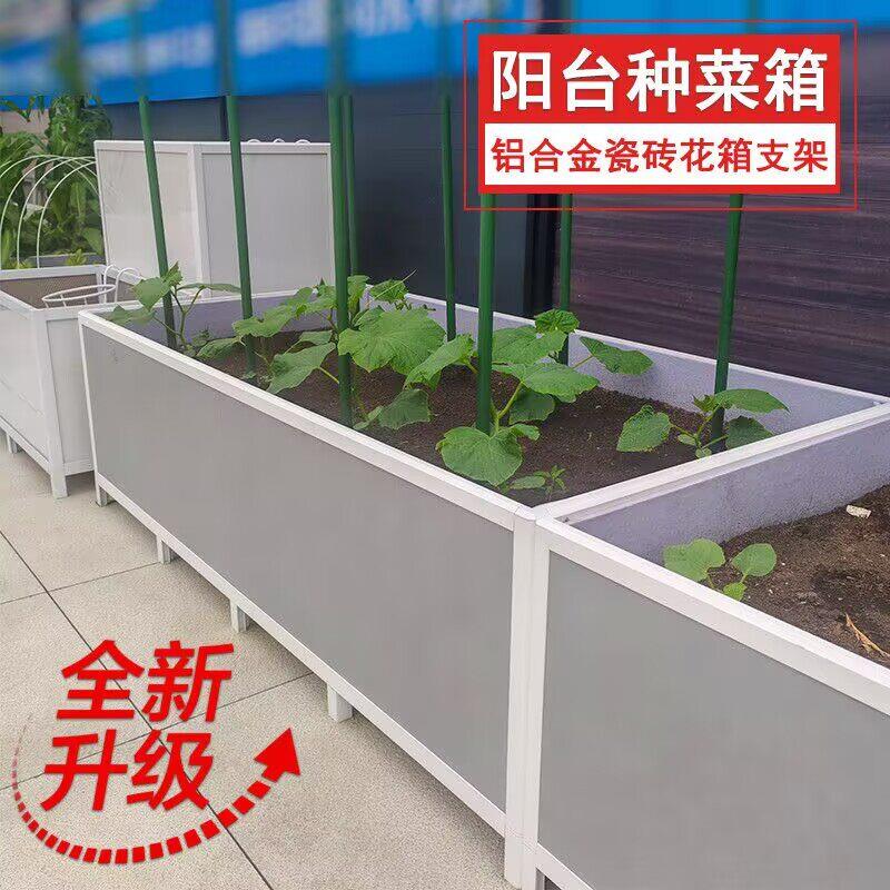 瓷砖花箱铝合金框架户外种菜专用箱超大盆阳台花槽直角种树种植