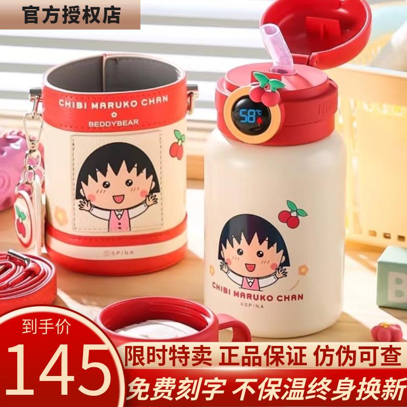 杯具熊智能保温杯圈圈显温儿童吸管幼宝宝上学不锈钢大肚斜挎水壶