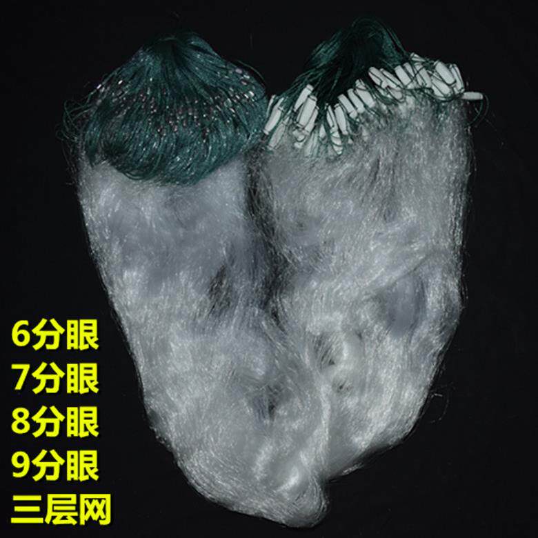 小套略加重6分7分8分9分眼1.5米三层渔网沉网白条餐条丝网黏网