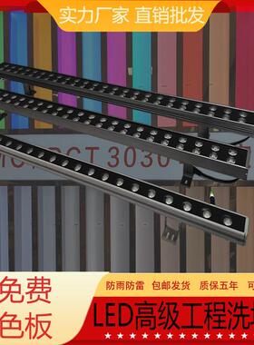 LED洗墙灯七彩rgb婚庆36W48W 24V户外大功率dmx512防水条形投射灯