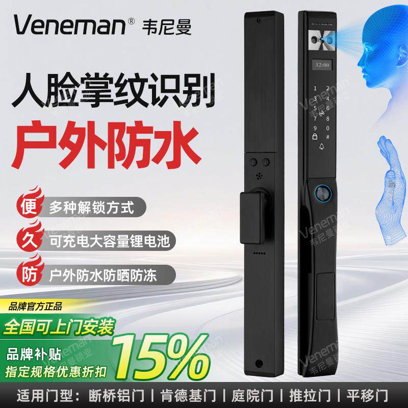 断桥铝合金指纹密码锁户外防水庭院商铺肯德基门人脸识别智能门锁