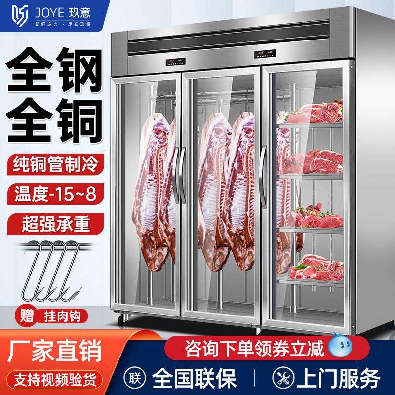 商用不锈钢挂肉柜三门冷藏鲜肉展示柜双压缩机牛羊肉立式排酸保鲜