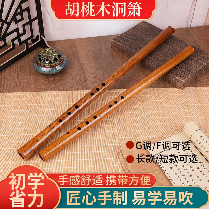 洞箫8孔g调 f调胡桃木不易裂洞箫传统箫无尾短箫专业演奏洞箫乐器