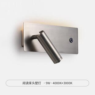 意式极简卧室床头壁灯简约轻奢高级感旋转带开关全光谱护眼阅读灯