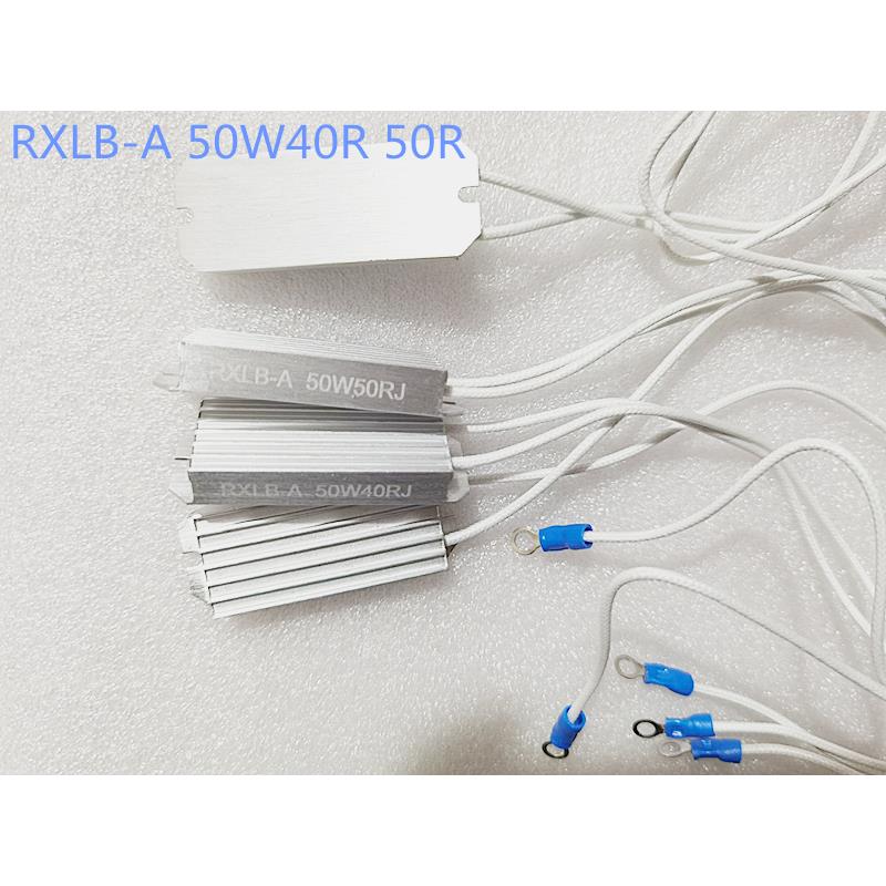 薄款铝壳电阻器 超薄型 RXLB-A 刹车制动电阻50W10R 20R 30RJ 40R