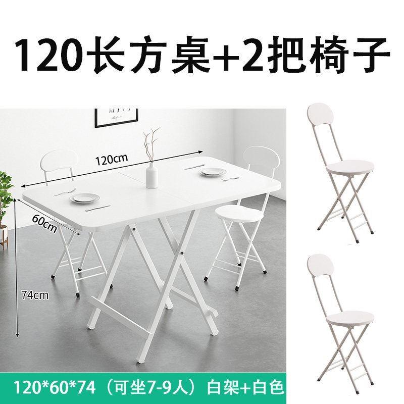 可折叠桌餐桌家用小户型简易长方形小方桌吃饭桌椅宿舍摆摊便携式