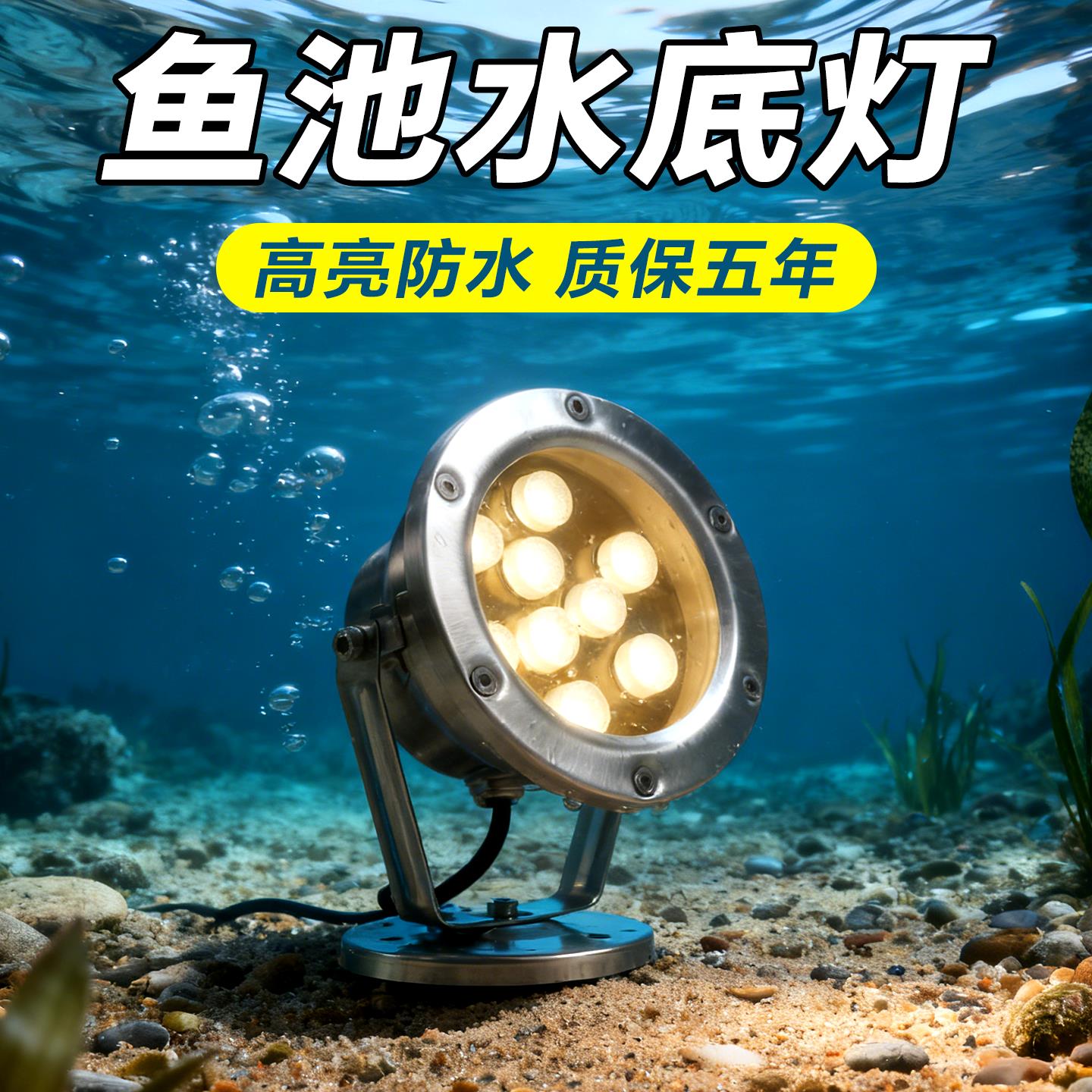 鱼池水底灯假山户外防水射灯庭院假山景观灯氛围灯水下led彩灯