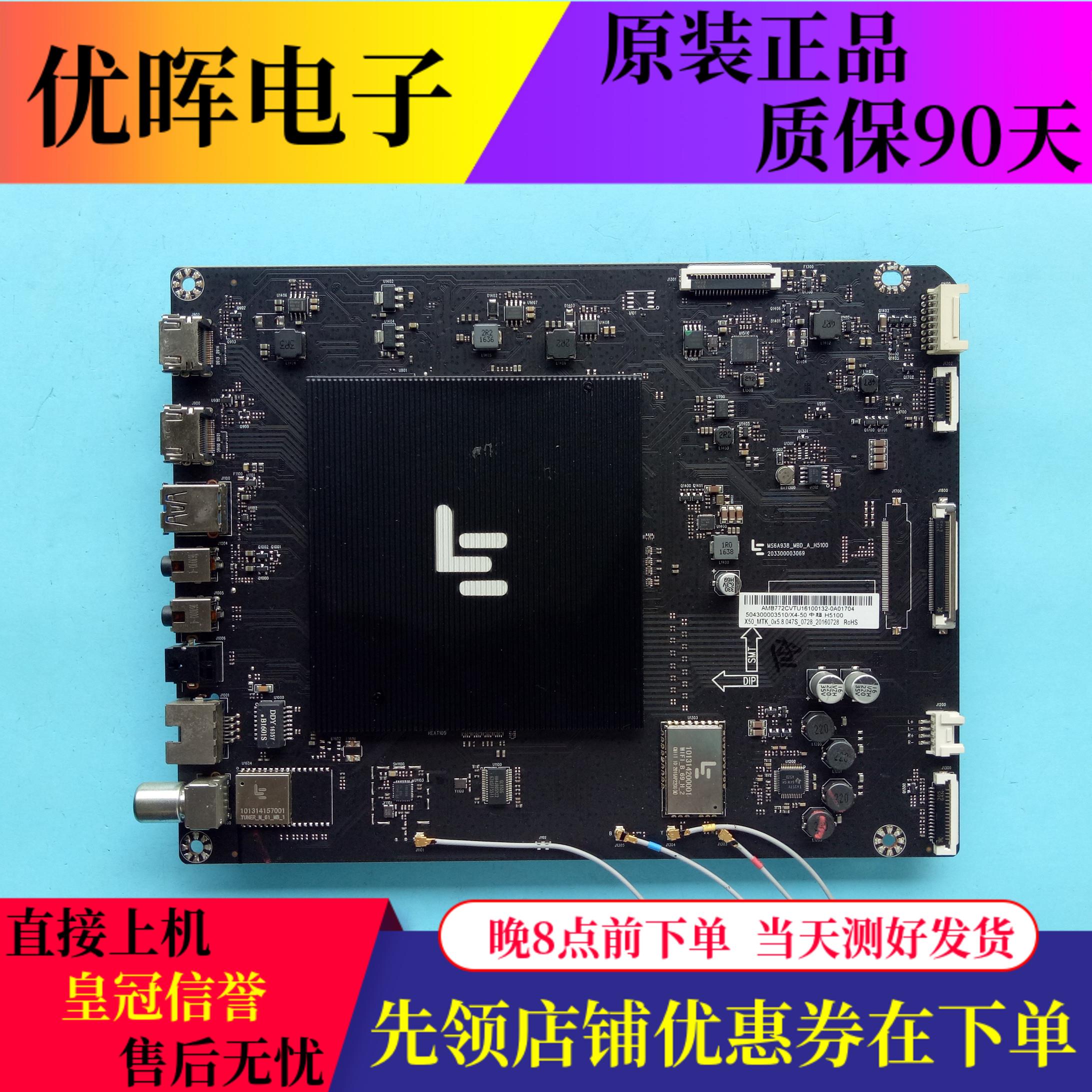 原乐视L504FCNN主板203300003069 MS6A938_MBD_A_H5100屏TPT500J1